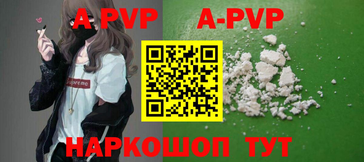 Alfa_PVP мука  Alfa_PVP мука  Вход с VPN  Кингисепп  магазин продажи наркотиков  Alfa_PVP Crystall  A-PVP 