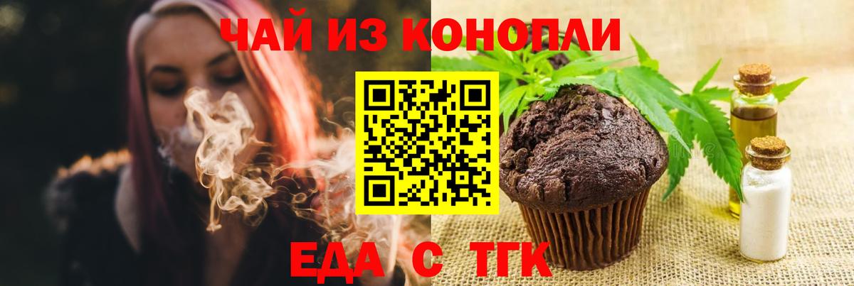 Кингисепп  Cannafood марихуана  Вход с VPN 