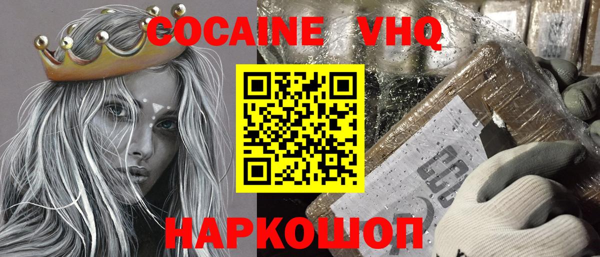 COCAIN Columbia Кингисепп