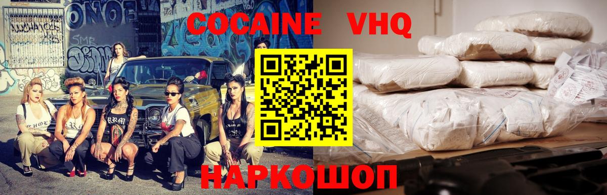 COCAIN FishScale  дарнет шоп  Кингисепп  Вход с VPN  КОКАИН Эквадор 