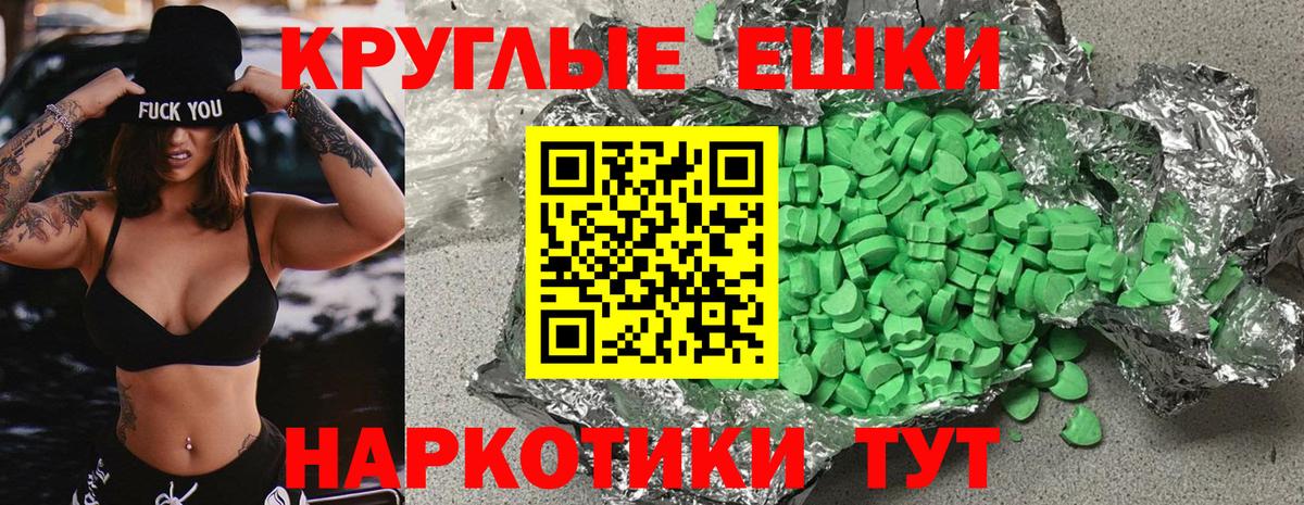 Ecstasy VHQ  Вход с VPN  Экстази  Кингисепп 