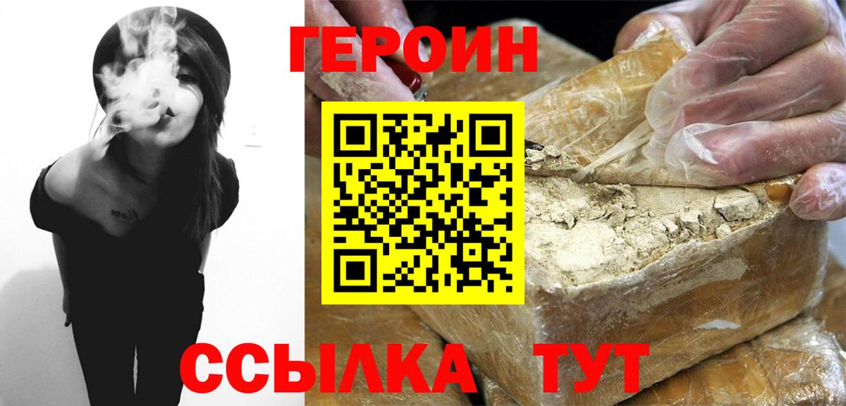 Кингисепп  ГЕРОИН Heroin  Вход с VPN 