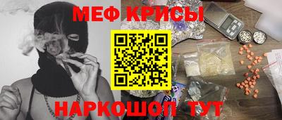 мефедрон Краснодар