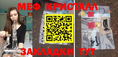 мефедрон Краснодар