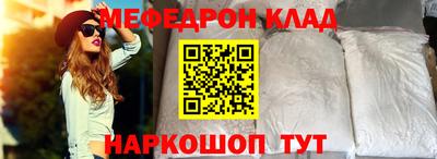мефедрон Краснодар
