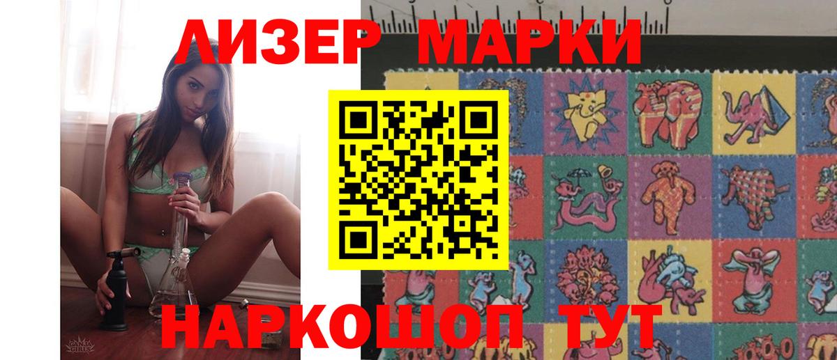 Лсд 25 экстази ecstasy Кингисепп