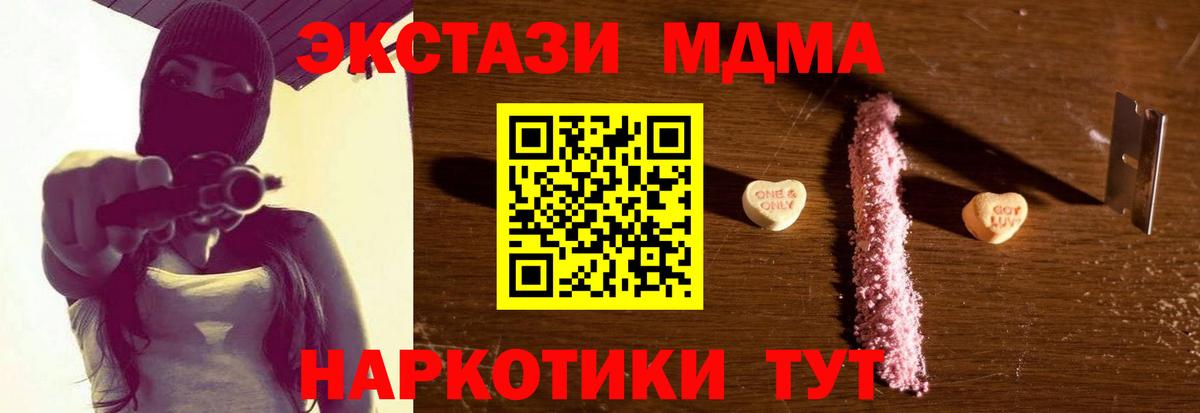 МДМА кристаллы Кингисепп