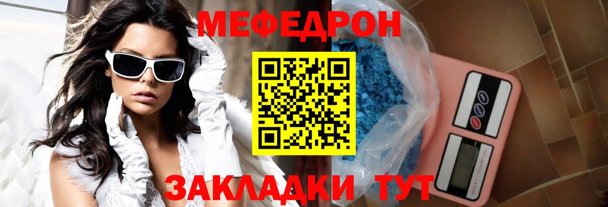 сколько стоит  МЕФ  Вход с VPN  МЯУ-МЯУ мука  МЯУ-МЯУ  Меф 4 MMC  Кингисепп 