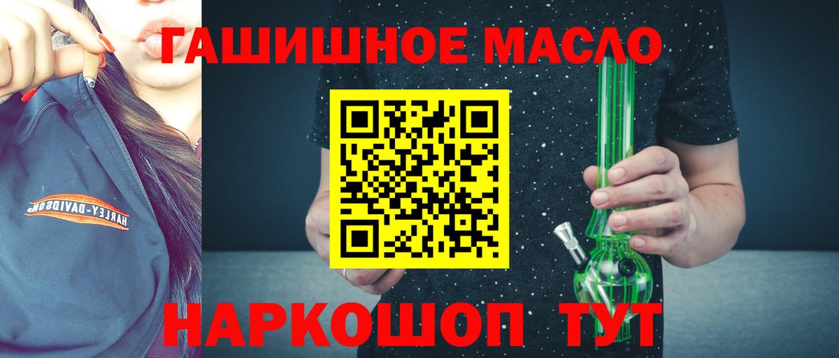 Дистиллят ТГК гашишное масло  Вход с VPN  Дистиллят ТГК THC oil  Кингисепп 