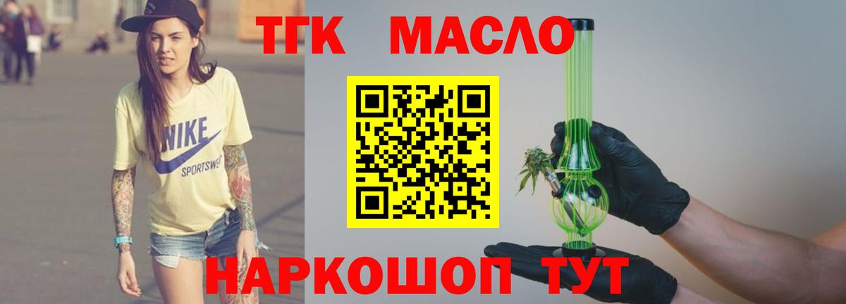 Дистиллят ТГК жижа Кингисепп